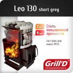 GRILL`D Leo 130 short grey